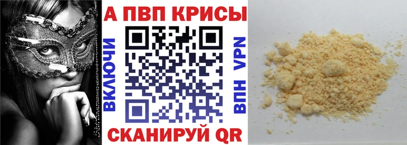 площадка клад  Ува  A PVP мука 
