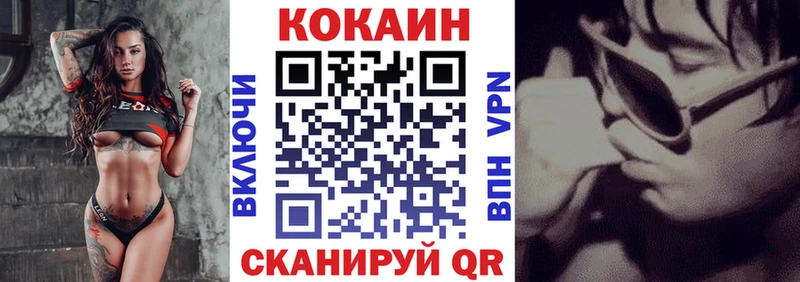 наркошоп  Ува  COCAIN Fish Scale 