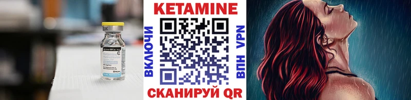 КЕТАМИН ketamine  Ува 