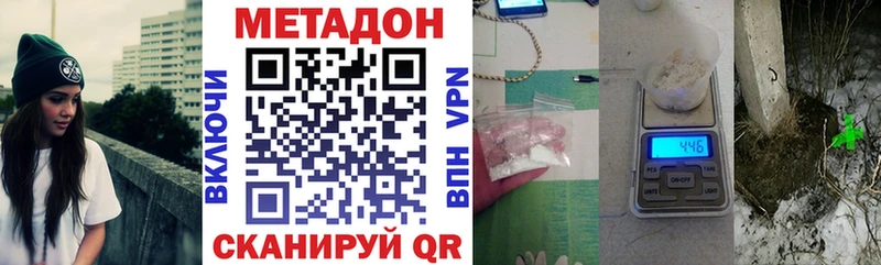 купить наркоту  Ува  Метадон VHQ 